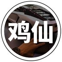 鸡仙画质助手最新版