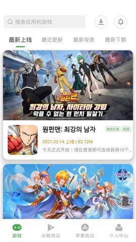 apkssr下载并安装