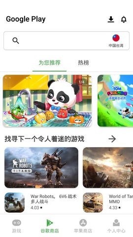 apkssr下载并安装