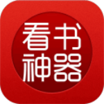 看书神器无广告版本
