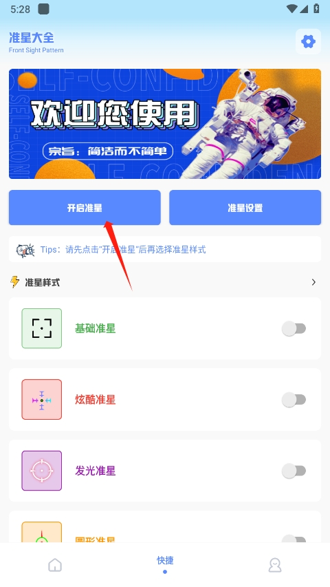 阿浪画质助手pubg