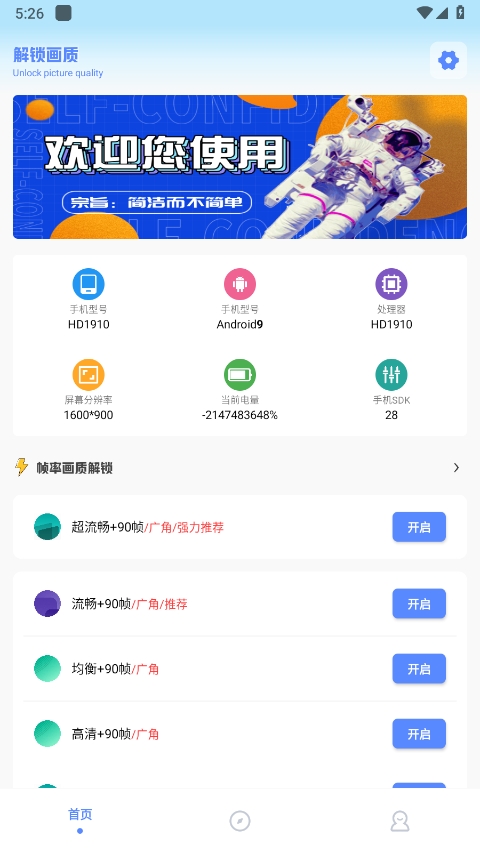 阿浪画质助手pubg