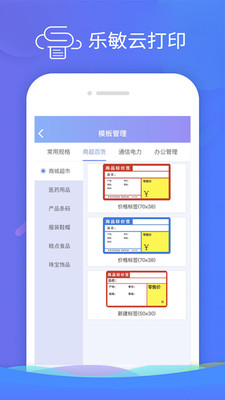 乐敏云打印免费版