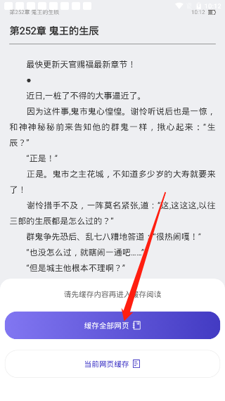 饭团看书免费版