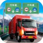遨游中国模拟器