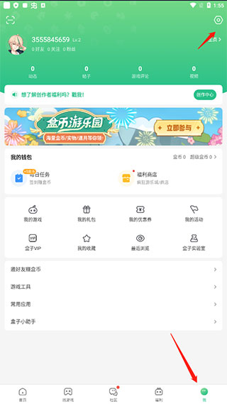 4399游戏盒安装