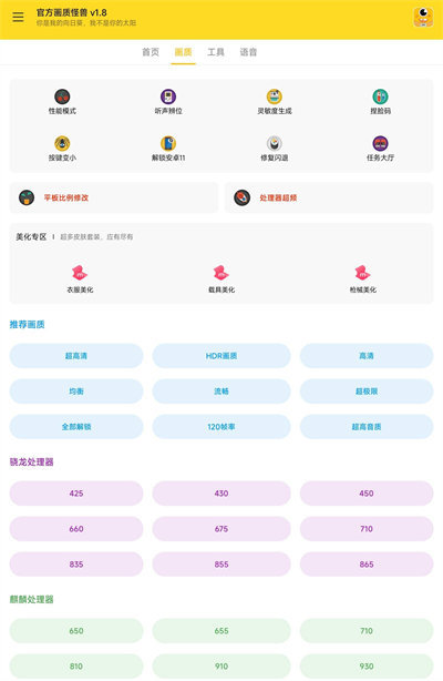 小也画质助手top