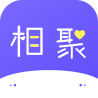 相聚一刻最新版
