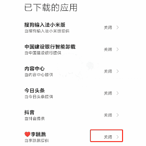 李跳跳
