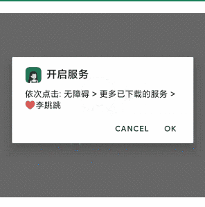 李跳跳