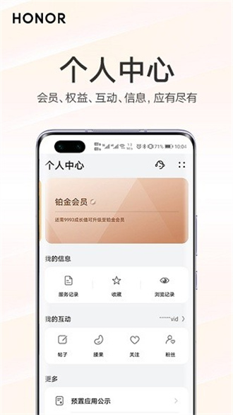 我的荣耀2023