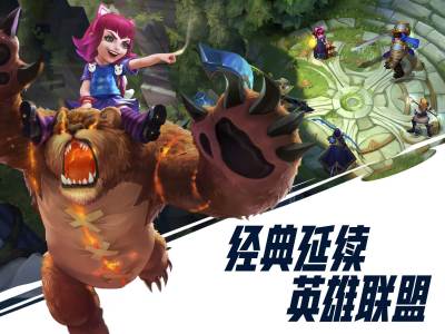 英雄联盟最新版