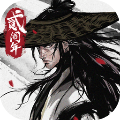 战破凌霄安卓版