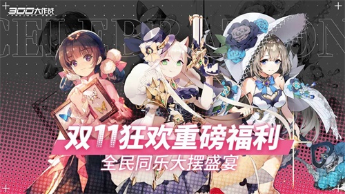 300大作战体验服安装包