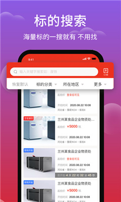 聚拍网pro
