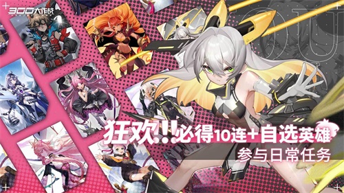 300大作战体验服安装包