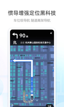 高德地图2023最新版