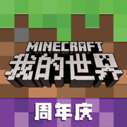 我的世界先行服1.18.0.25