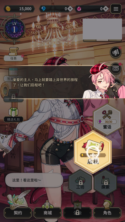 新世界狂欢无限钻石
