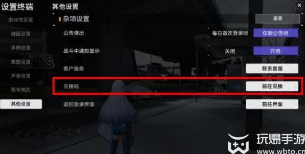 尘白禁区国际服