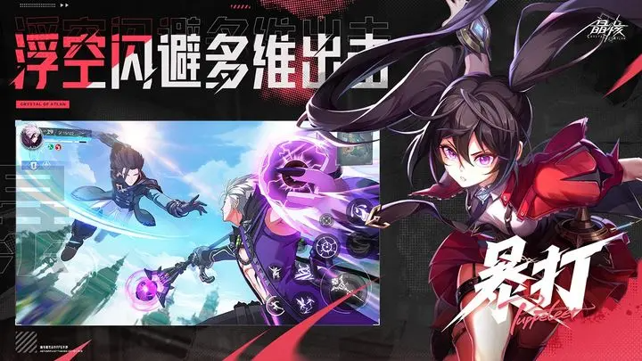 晶核正版