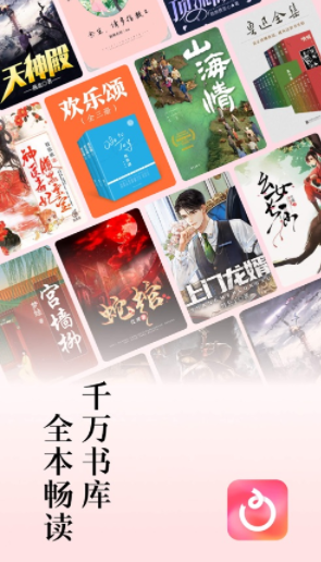 红果小说