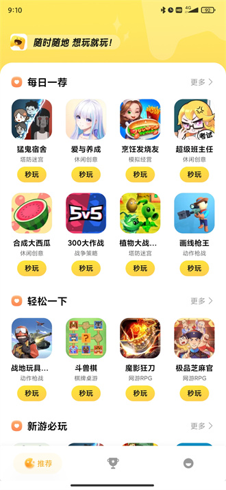 小米小游戏2023