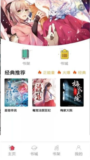 韬尘奇书小说6.0