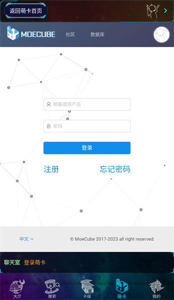 游戏王YGOMobile手机版
