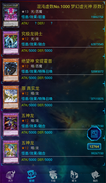 游戏王YGOMobile手机版