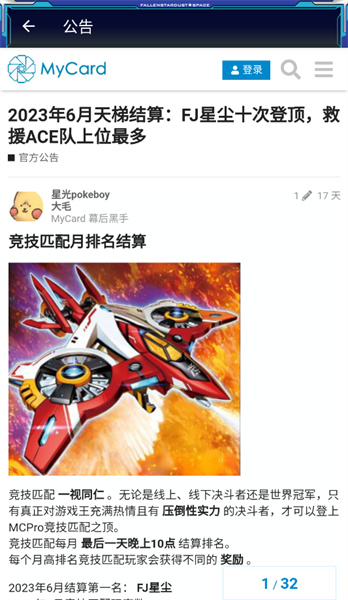 YGOMobile安卓版