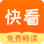 快看小说手机版