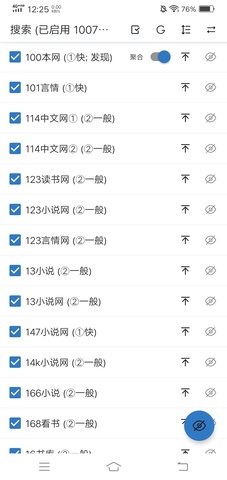 书迷魔改版