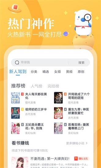 蛮多小说安卓版