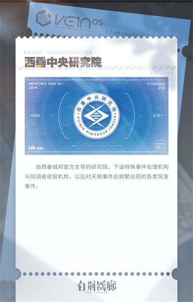白荆回廊