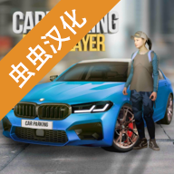 手动挡停车场2最新版