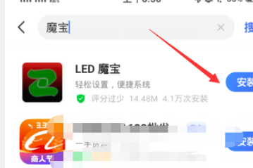 led魔宝