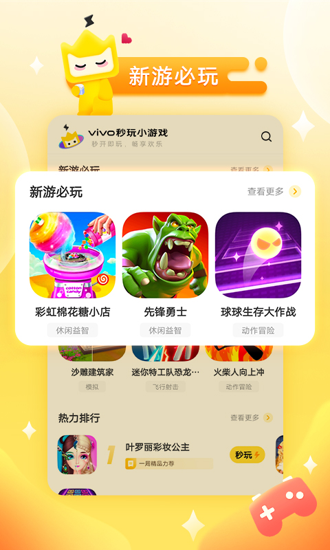 秒玩小游戏免费下载立即可以玩