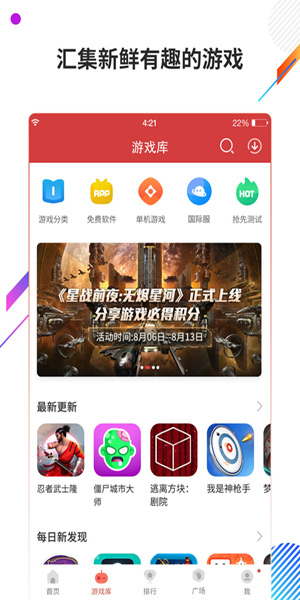 虫虫助手4.3.6.3