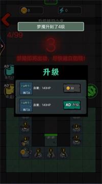 躺平大作战