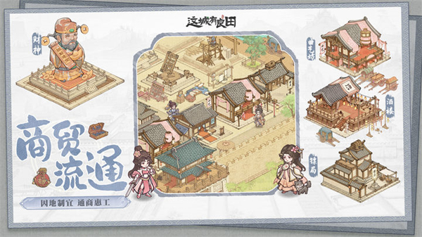 这城有良田全解版