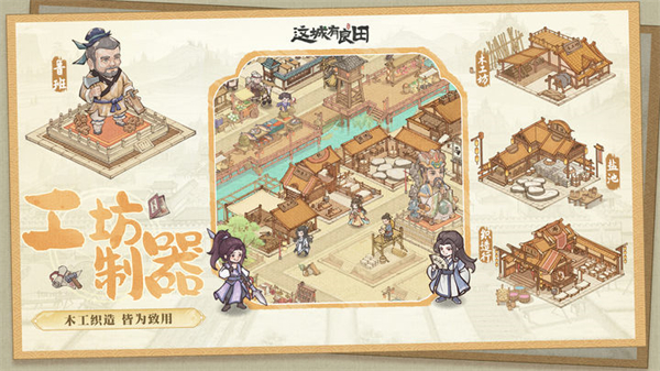 这城有良田全解版
