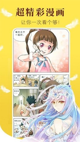 36漫画2023