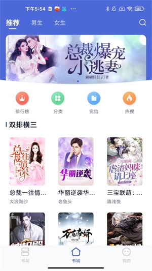 贝壳阅读网app