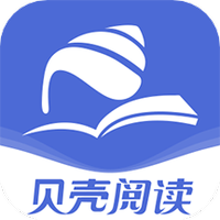 贝壳阅读网app