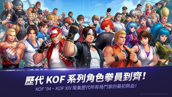 拳皇全明星国际服1.11.1