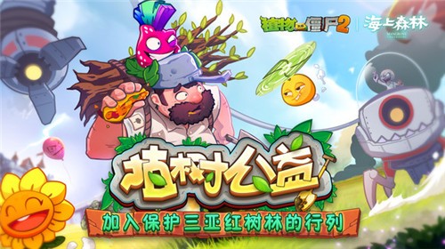 植物大战僵尸2内置菜单游戏