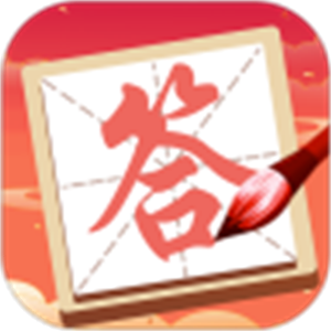 玩赚答题