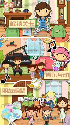 莱拉甜心小镇手机版