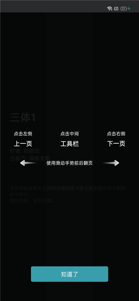 豆瓣阅读最新版